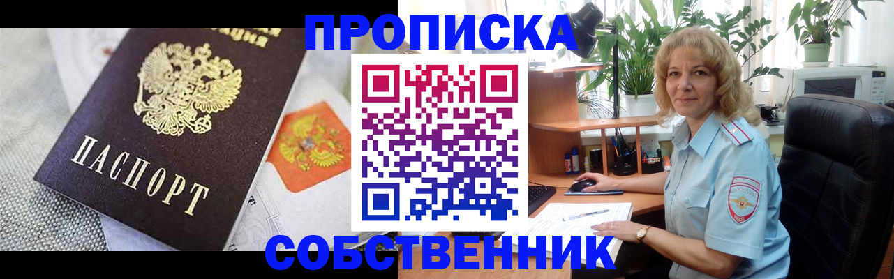 прописка иностранных граждан в Могочи