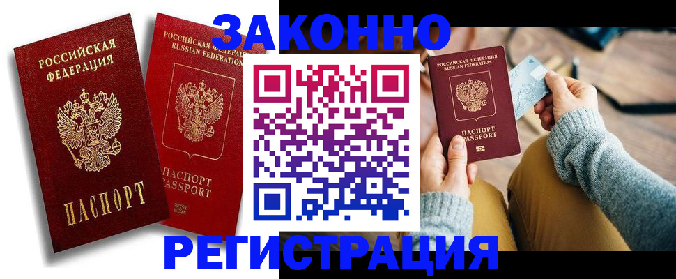 прописка поиск в Могочи